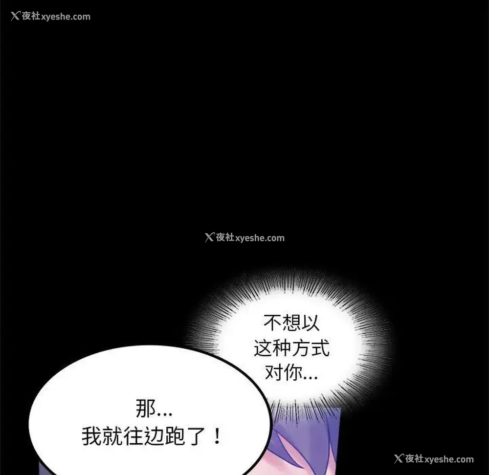 25P - 背叛的开始