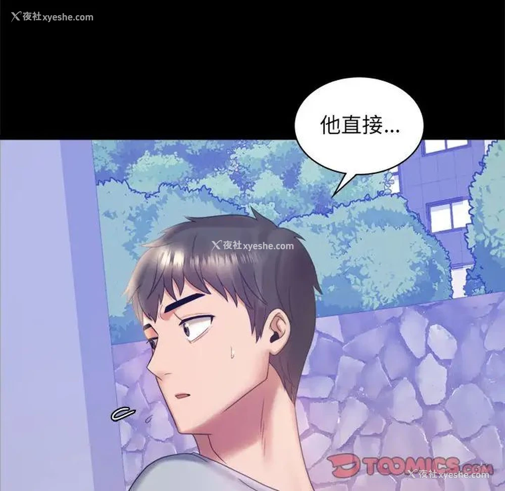 30P - 背叛的开始