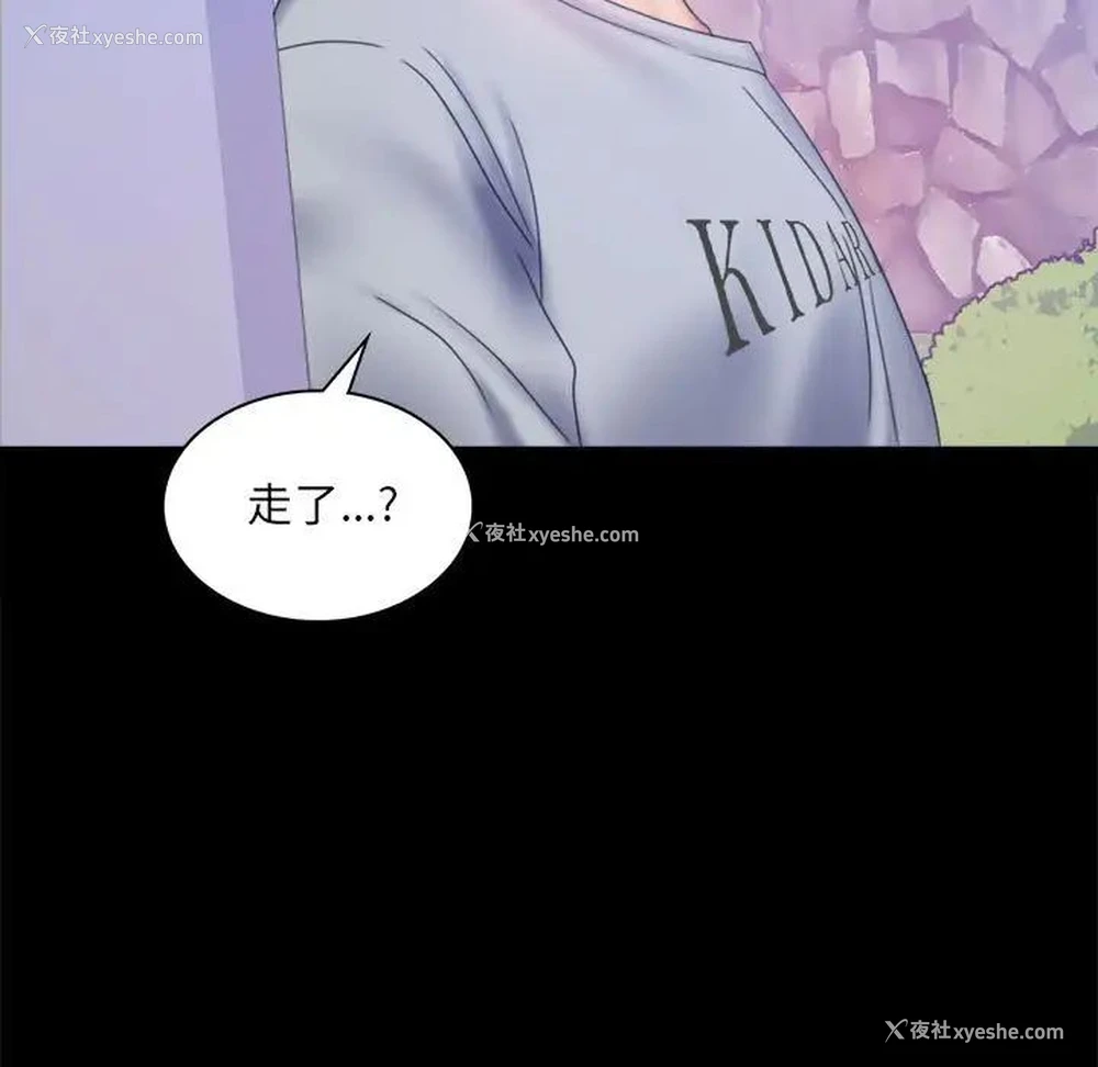 31P - 背叛的开始