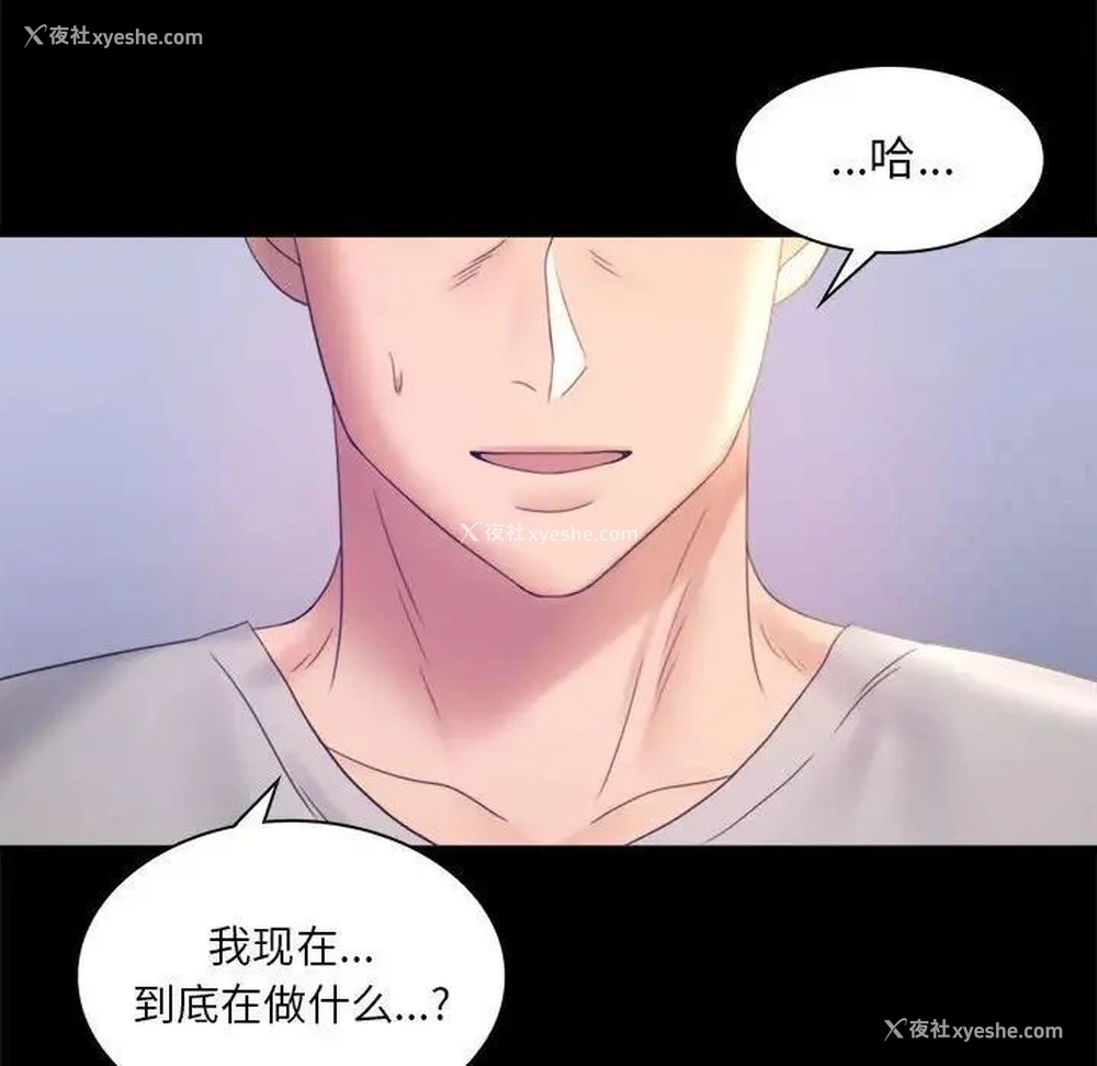 35P - 背叛的开始