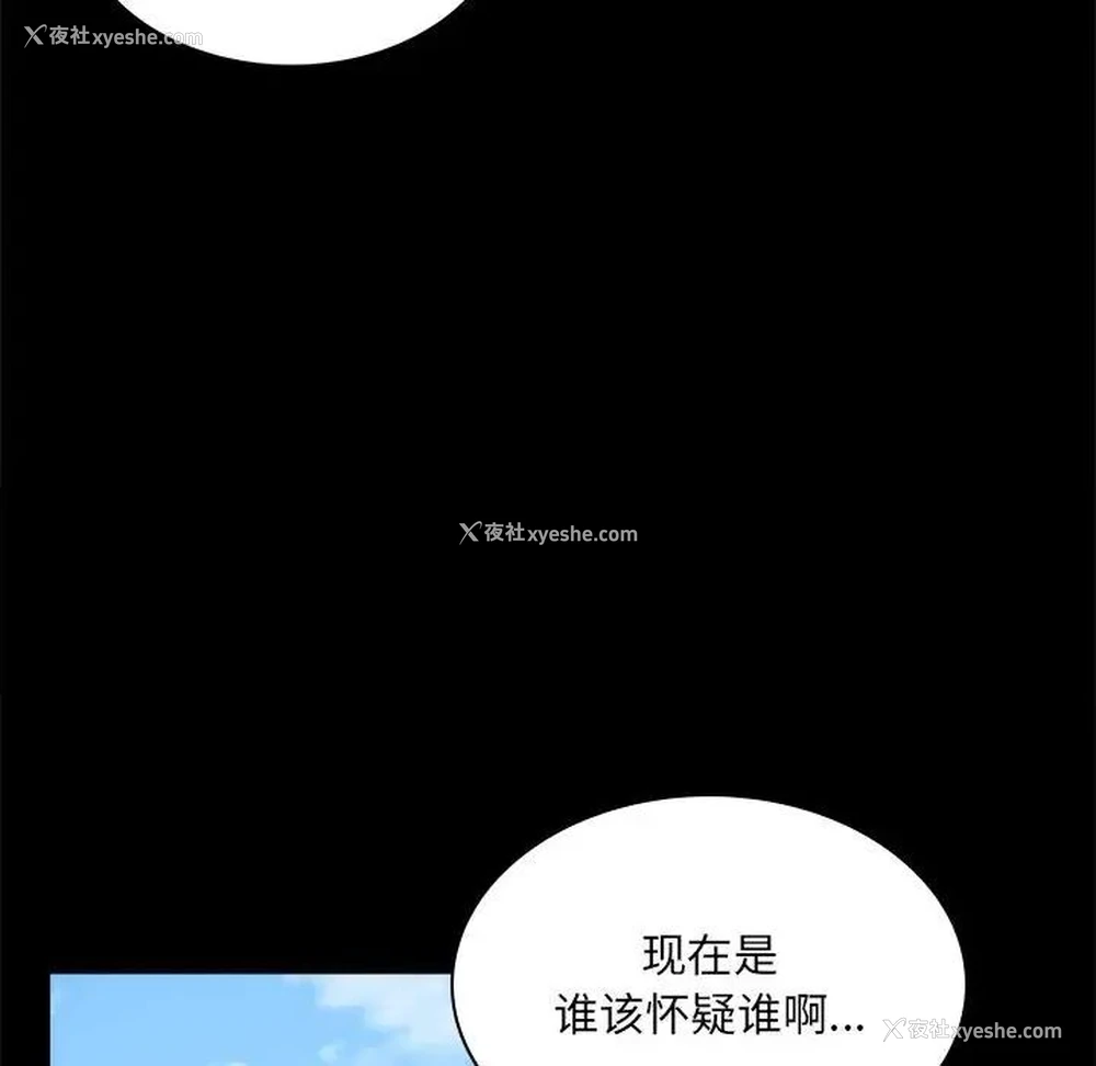 36P - 背叛的开始