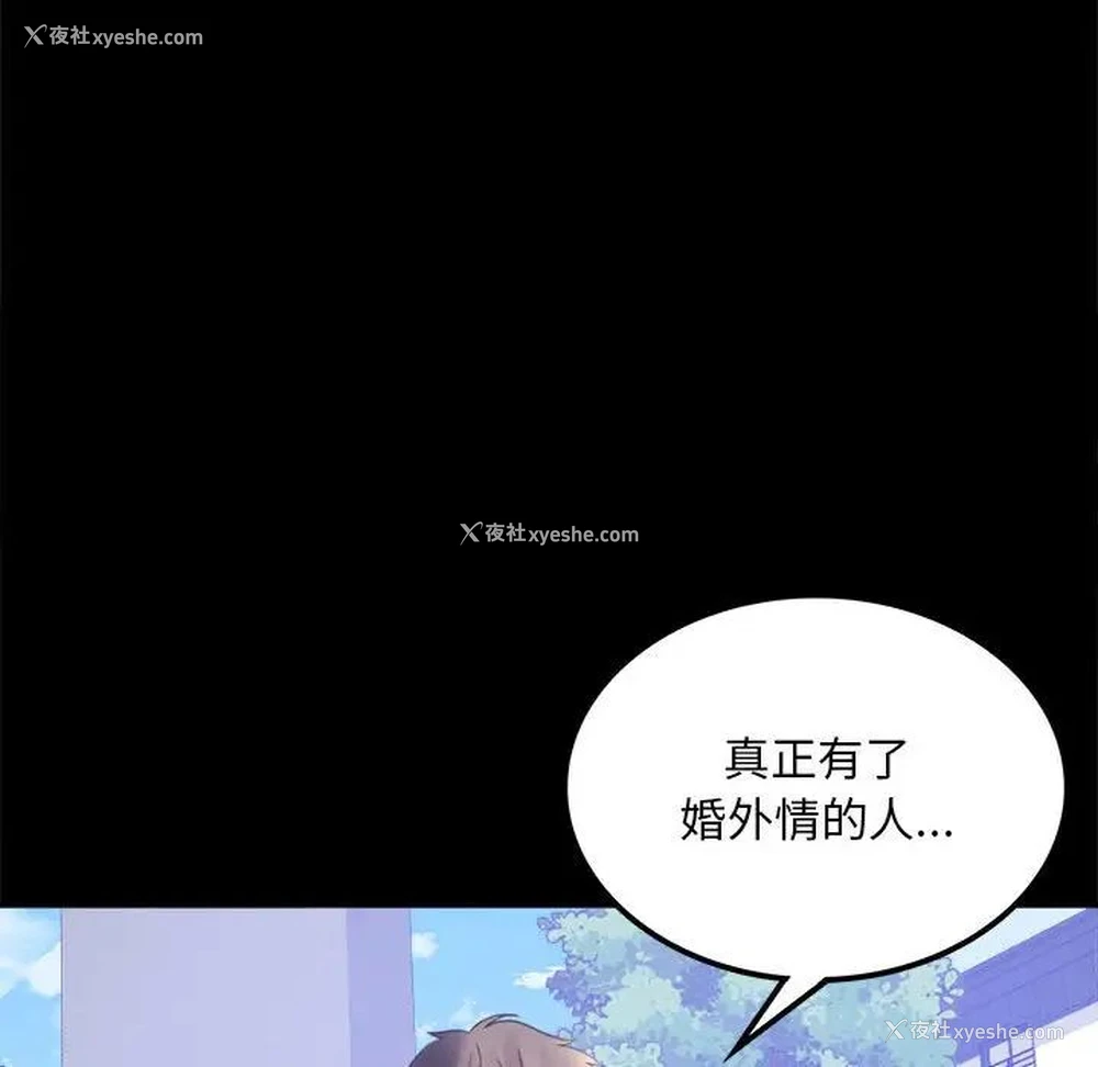 38P - 背叛的开始