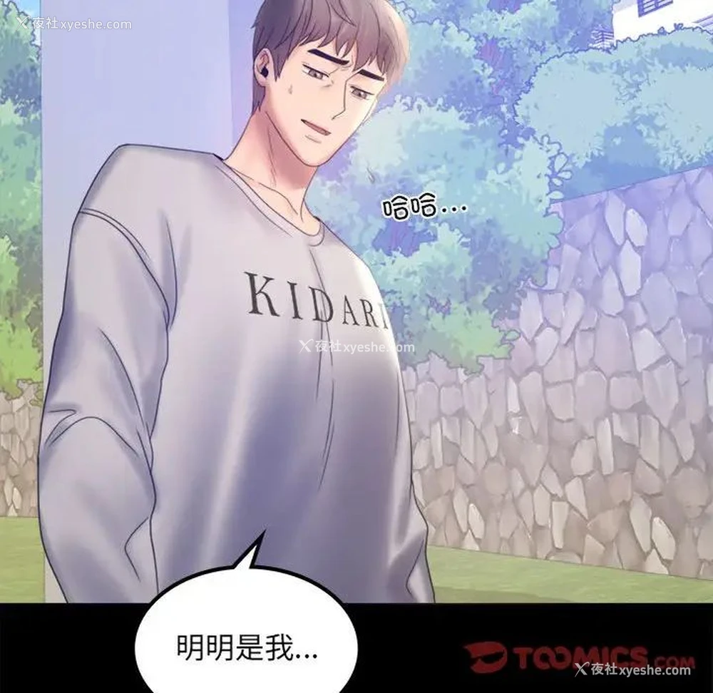 39P - 背叛的开始