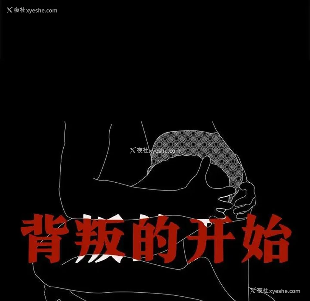 41P - 背叛的开始
