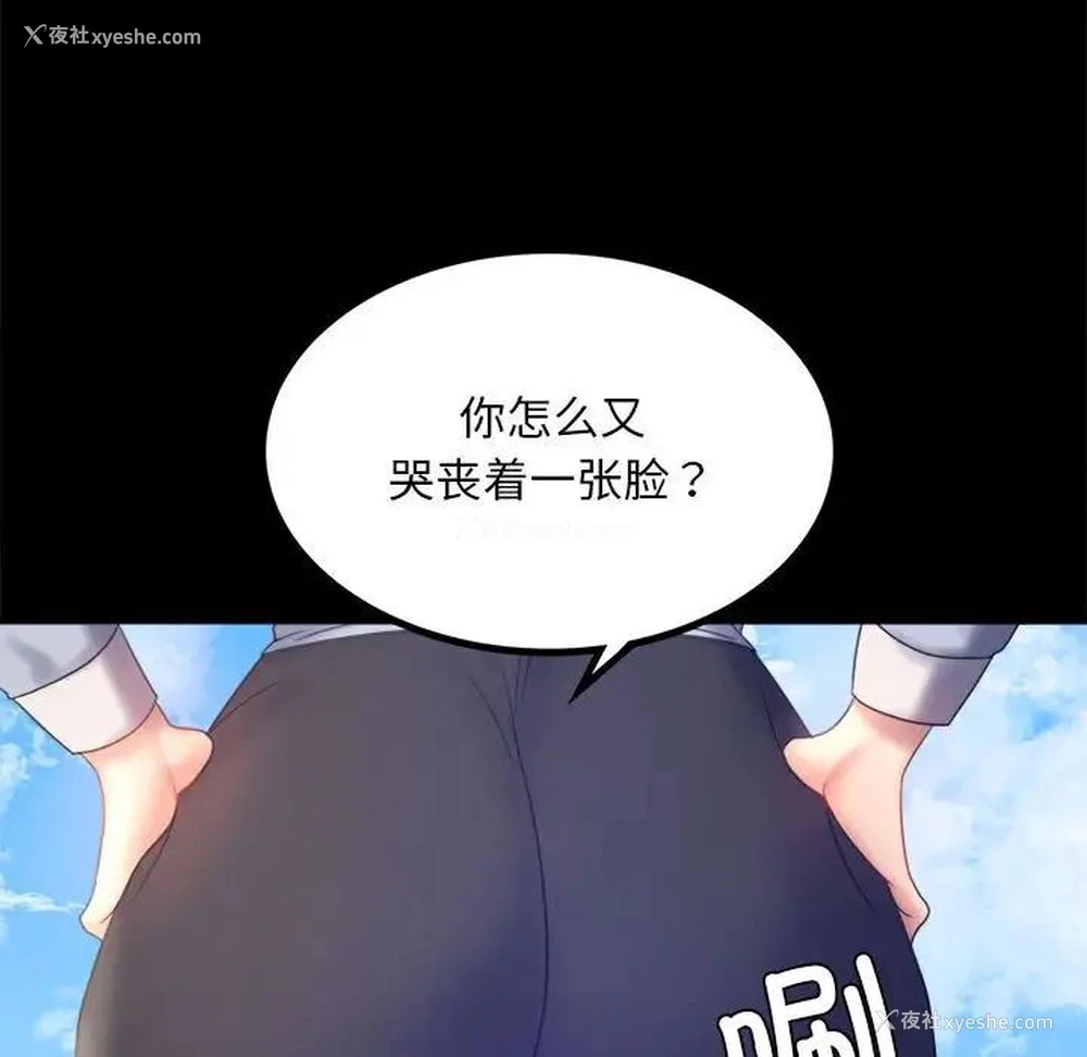 46P - 背叛的开始