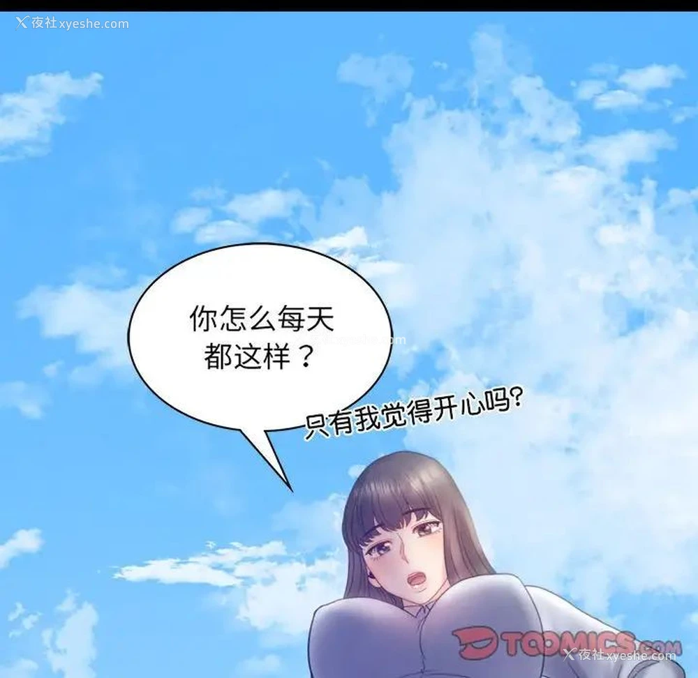 48P - 背叛的开始