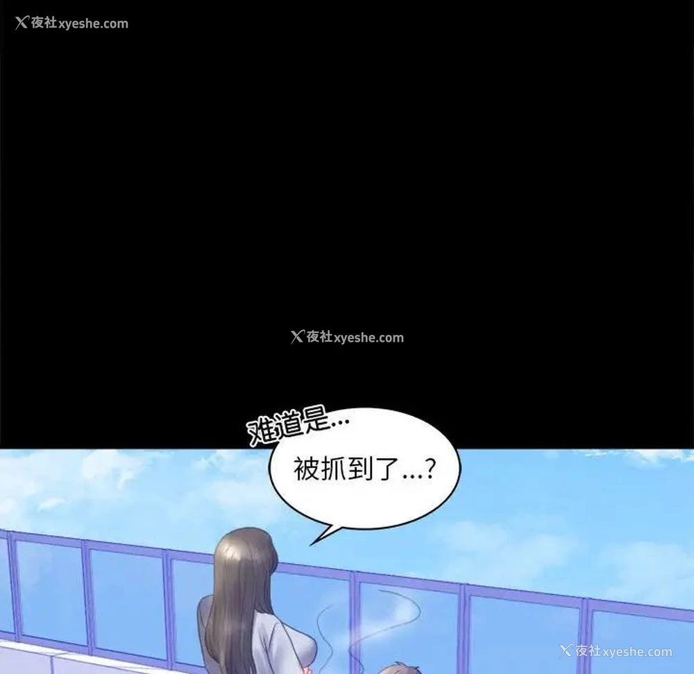 50P - 背叛的开始