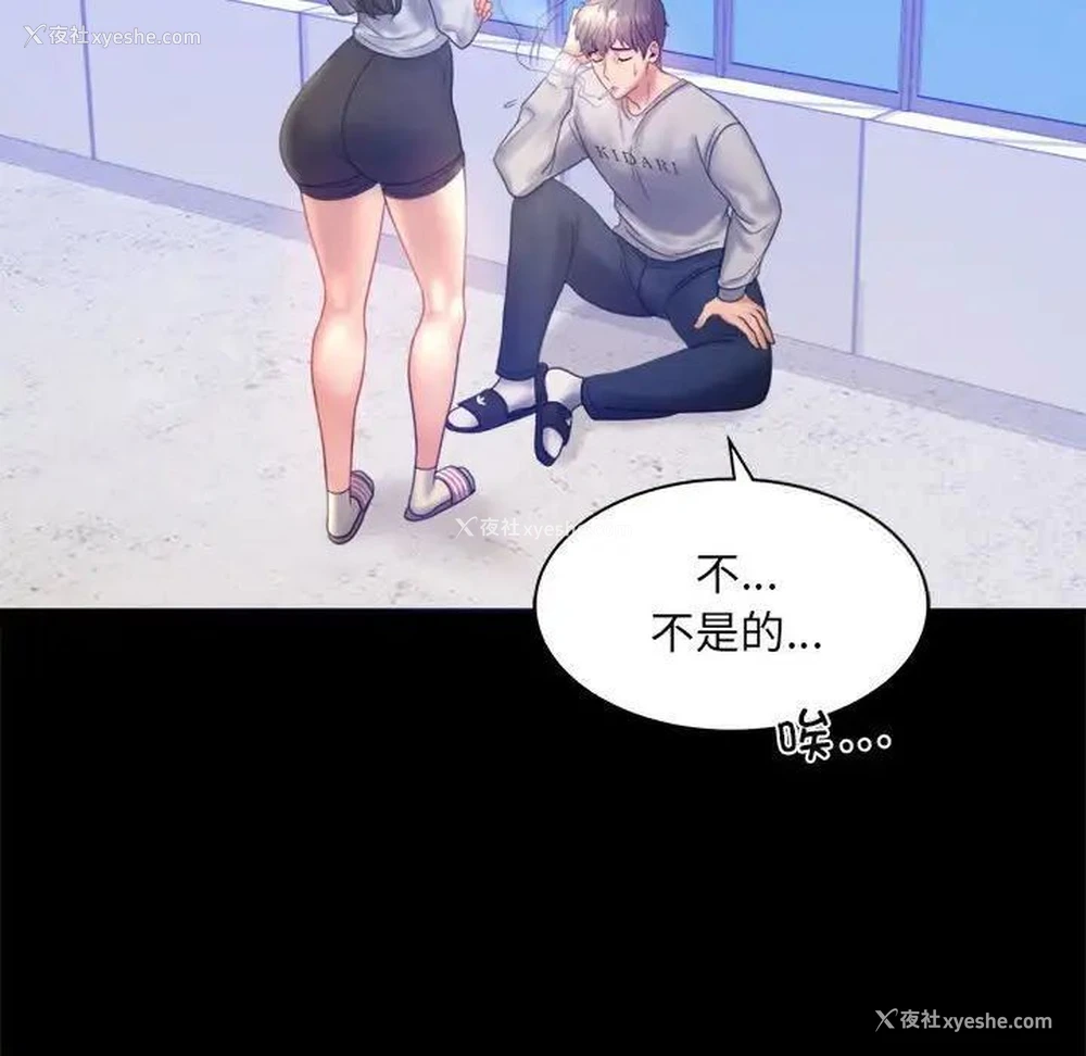 51P - 背叛的开始