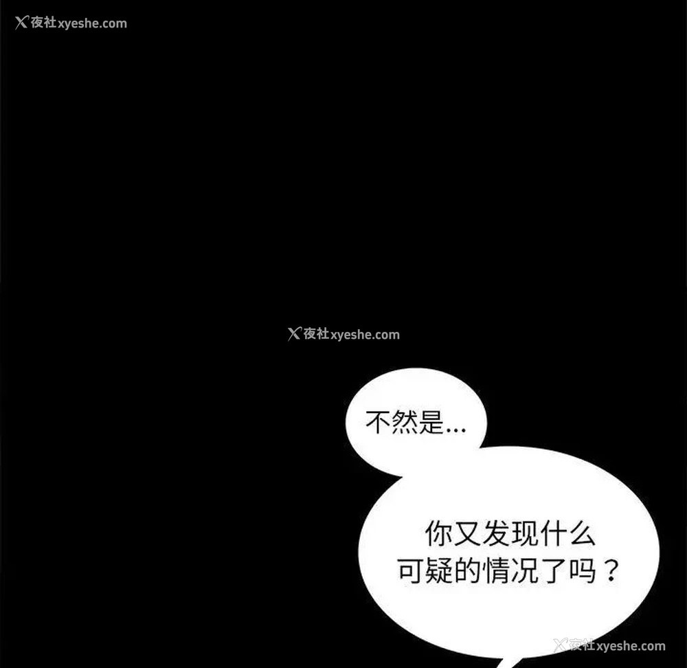 52P - 背叛的开始