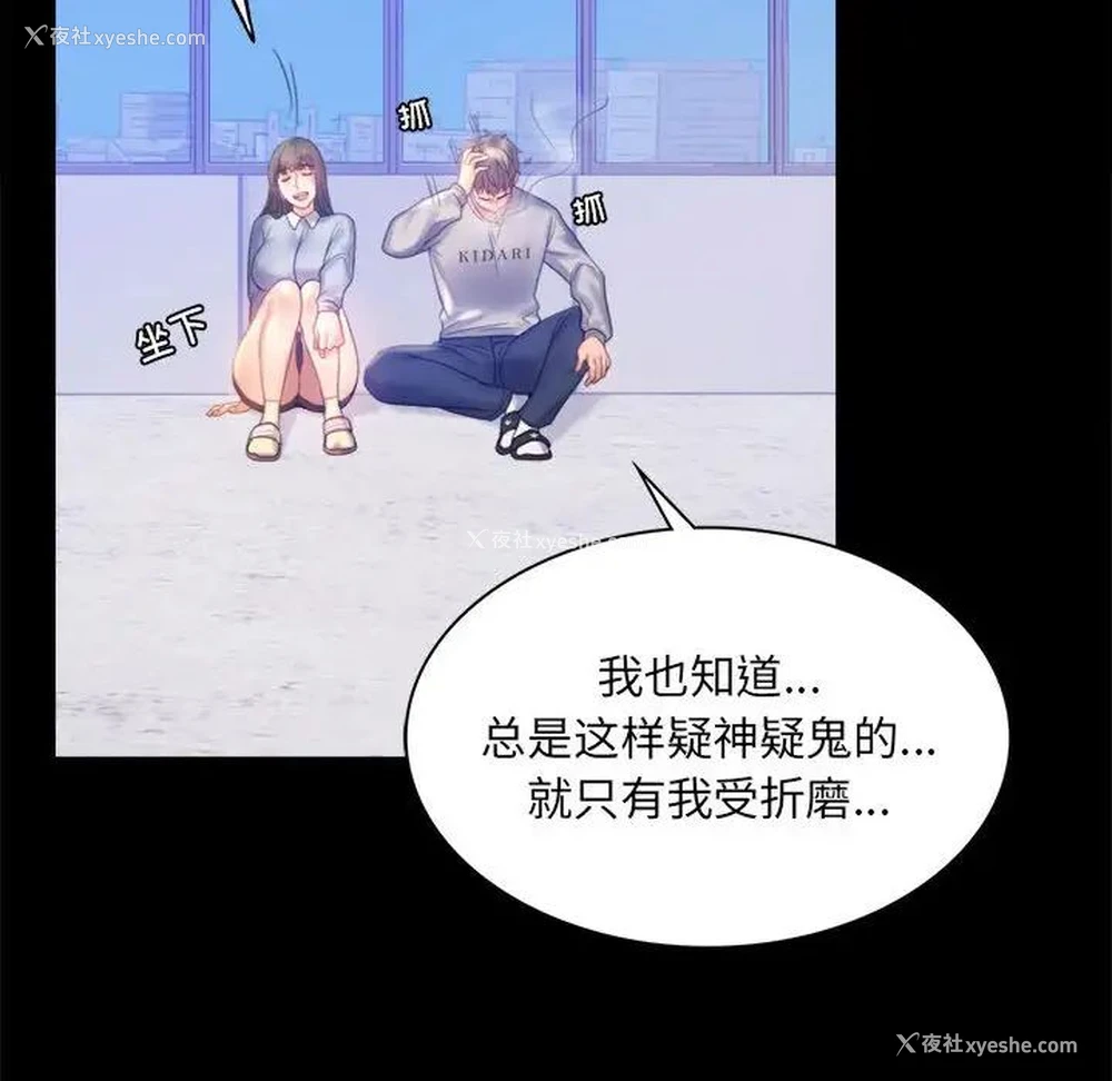 55P - 背叛的开始