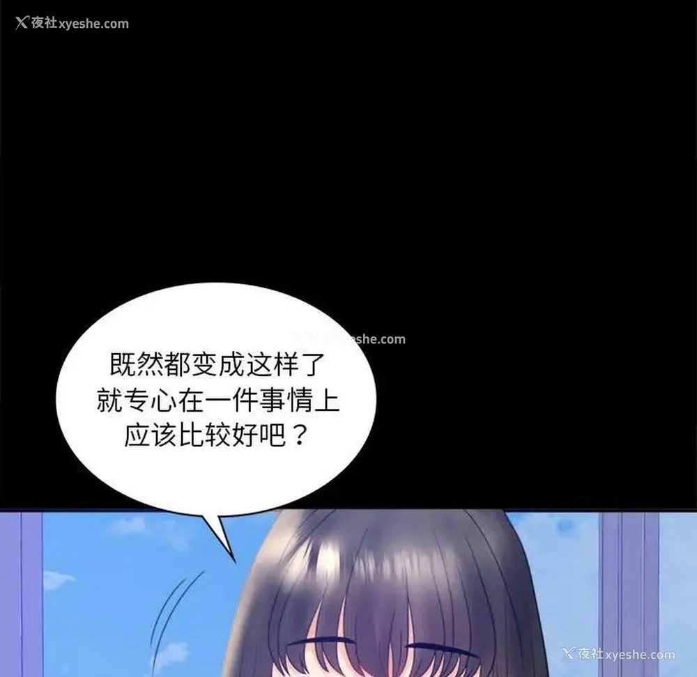 56P - 背叛的开始