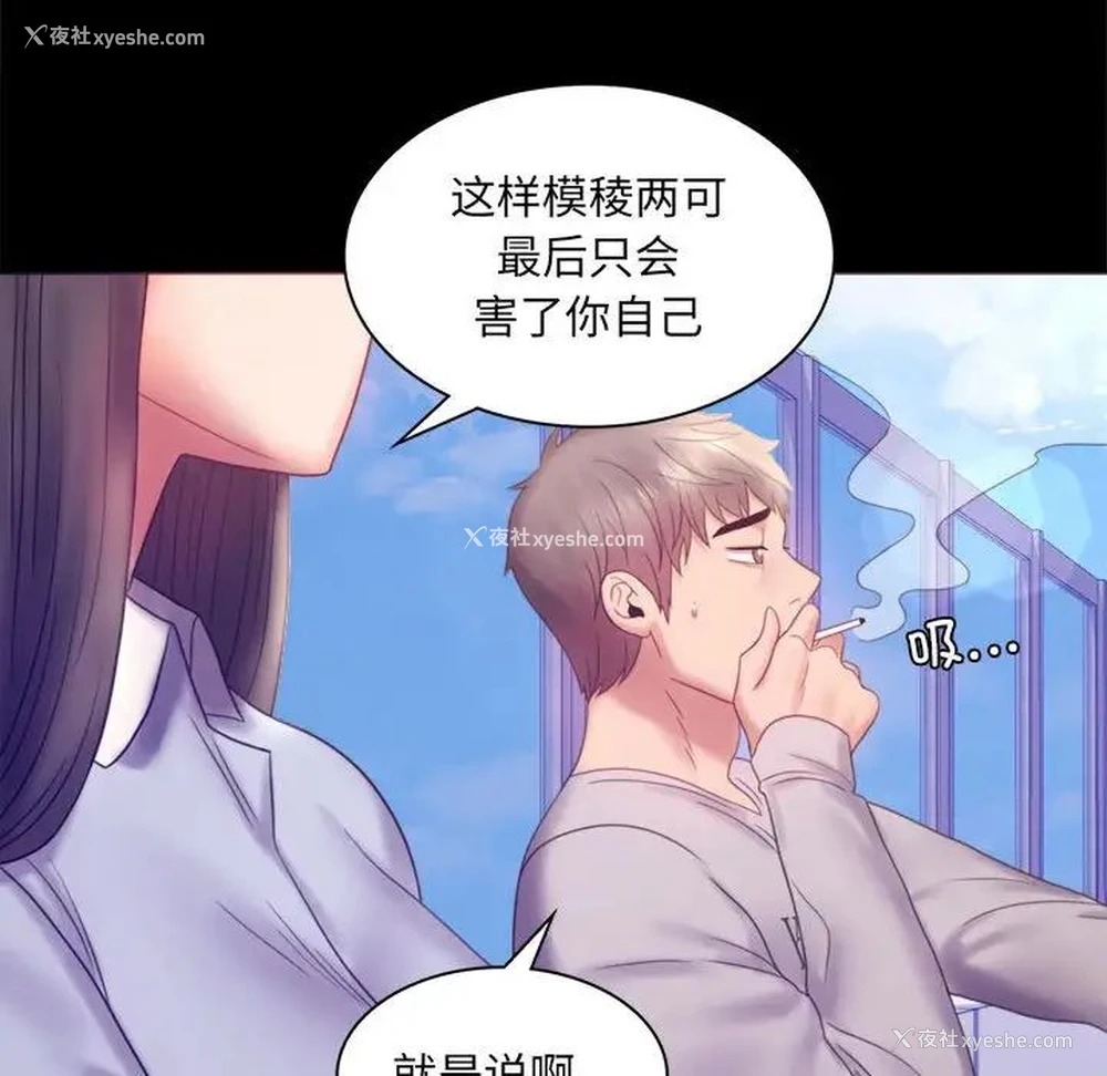 59P - 背叛的开始