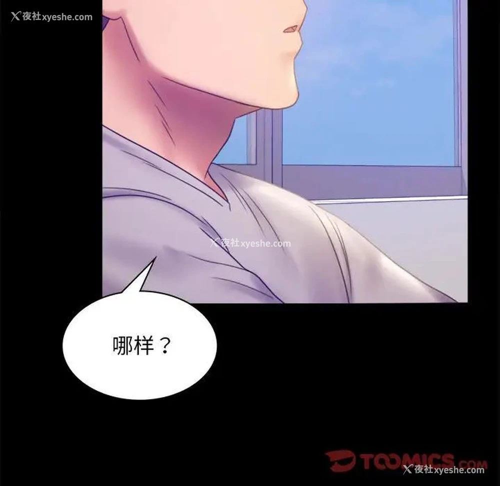 66P - 背叛的开始