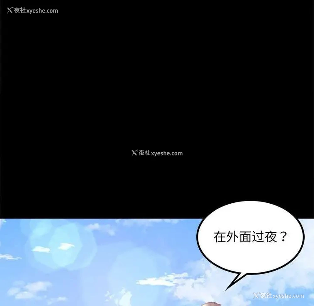 69P - 背叛的开始