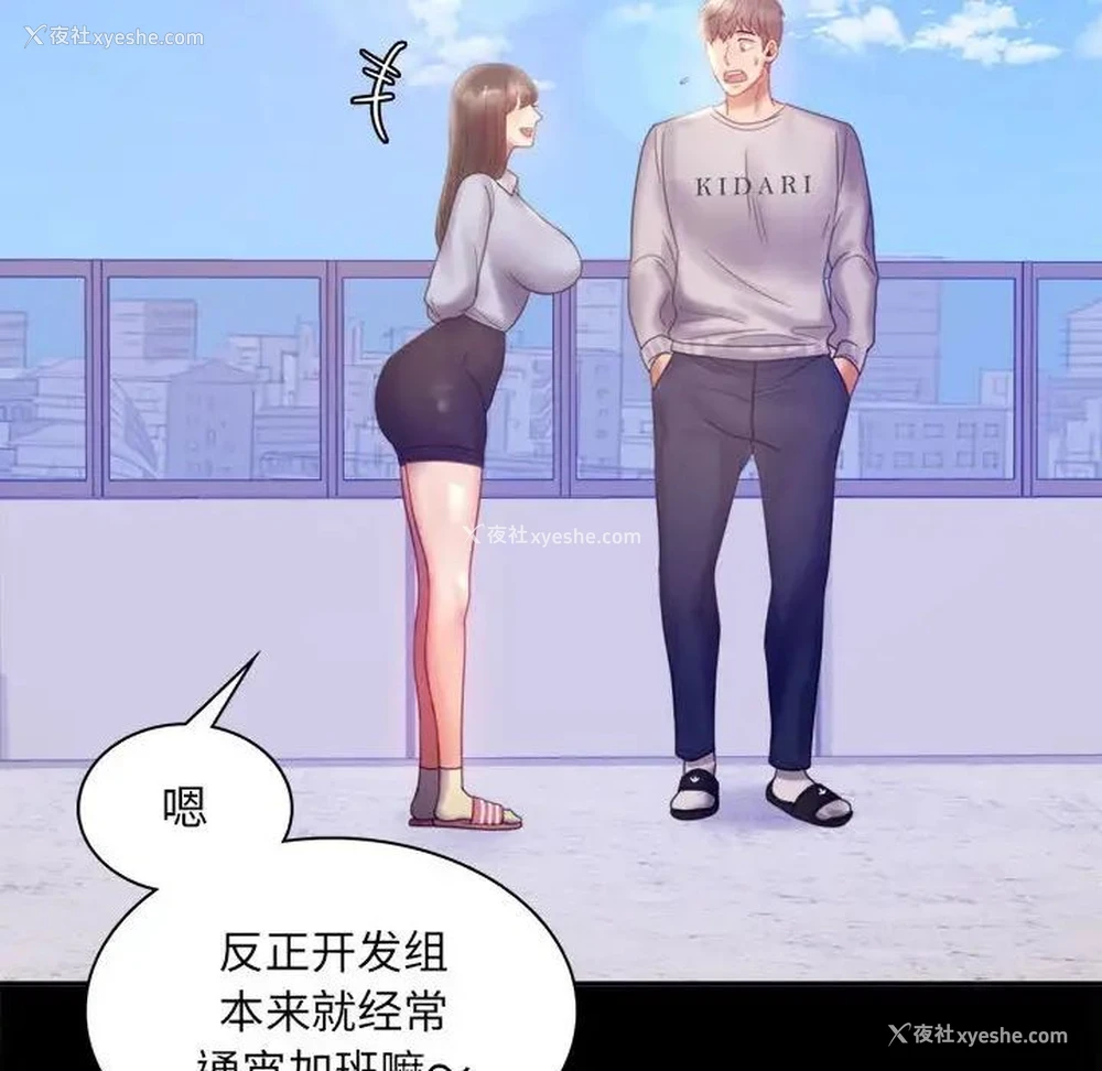 70P - 背叛的开始