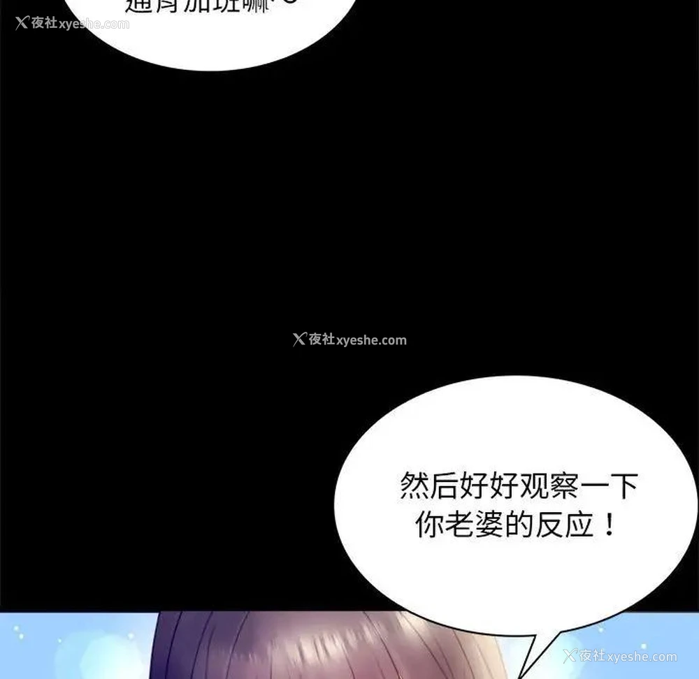 71P - 背叛的开始
