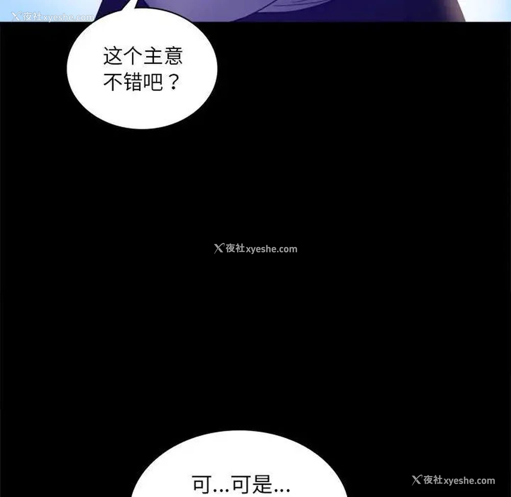 73P - 背叛的开始