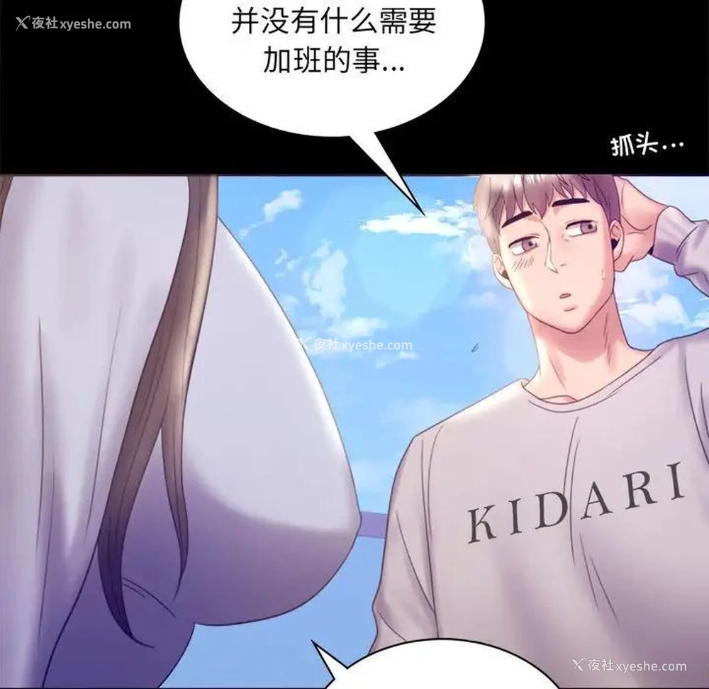 74P - 背叛的开始