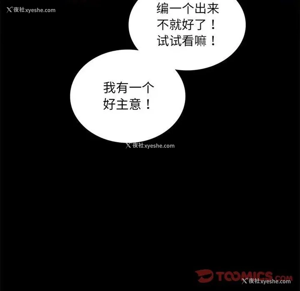 75P - 背叛的开始