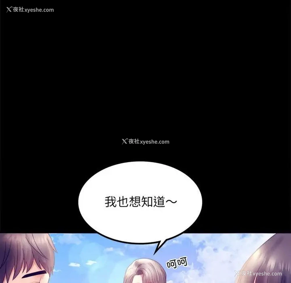 78P - 背叛的开始