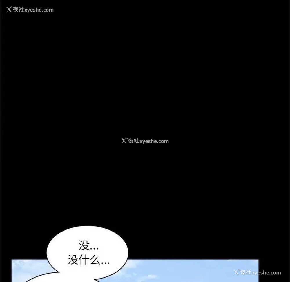 80P - 背叛的开始