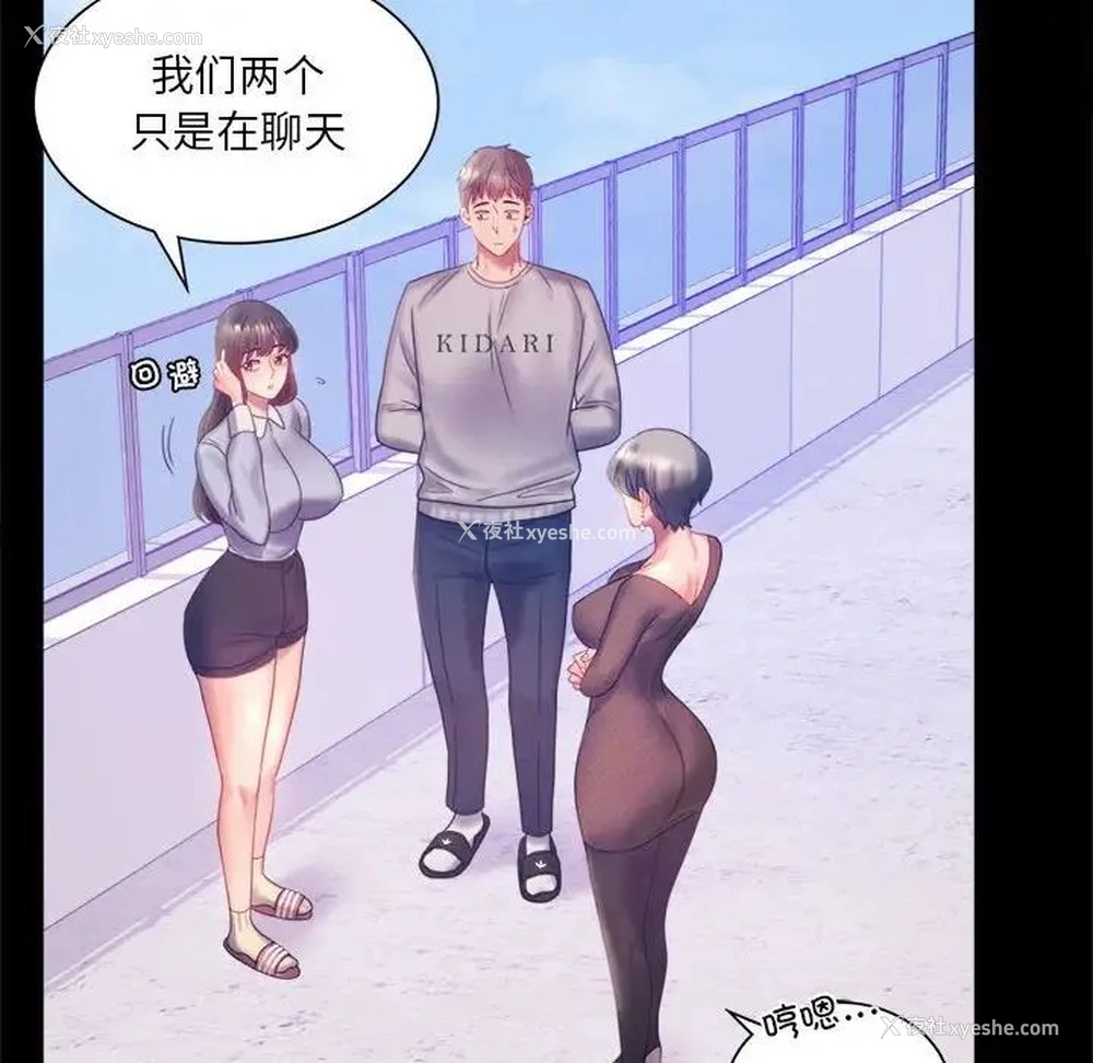 81P - 背叛的开始
