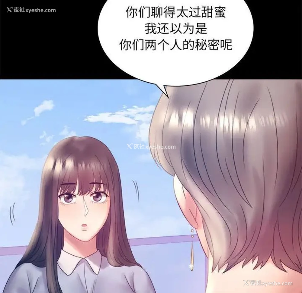 83P - 背叛的开始