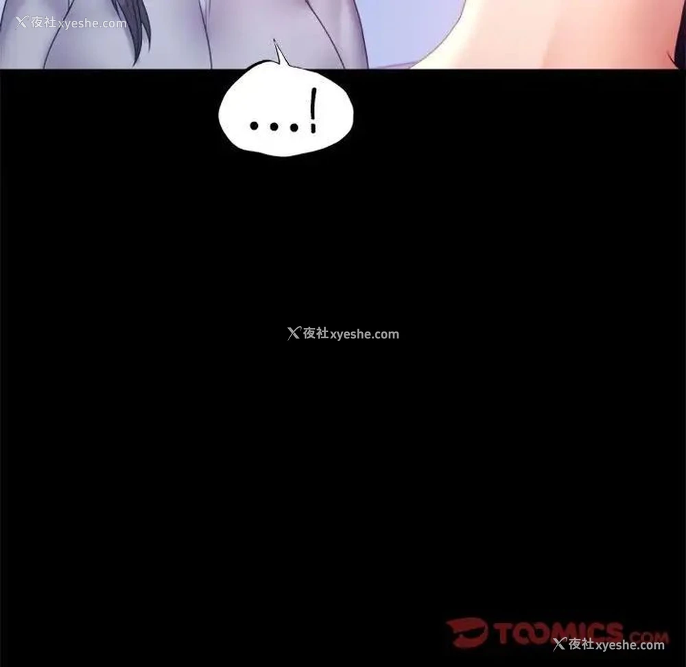 84P - 背叛的开始