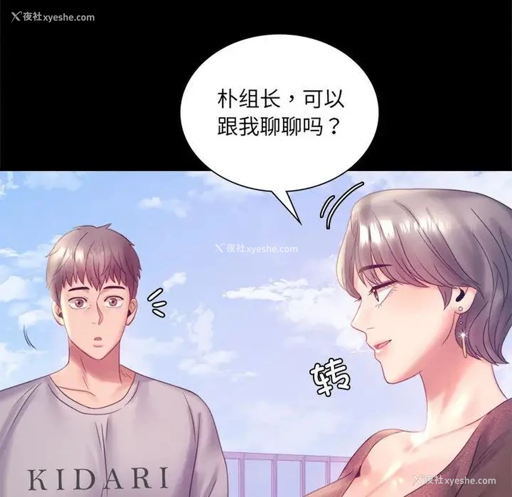 89P - 背叛的开始