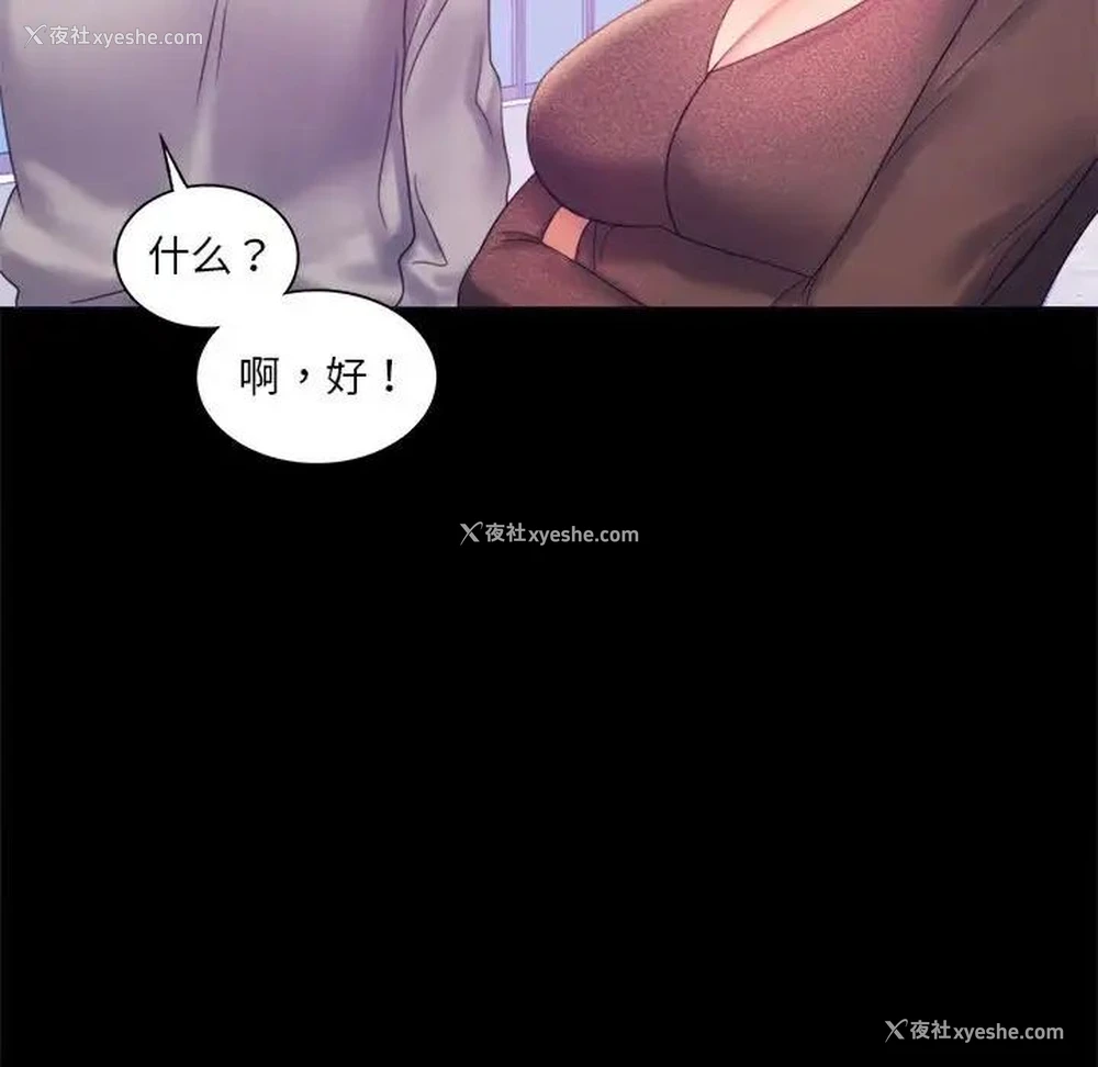 90P - 背叛的开始