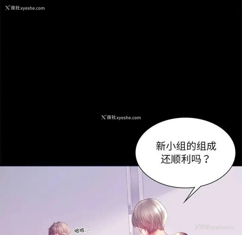 97P - 背叛的开始