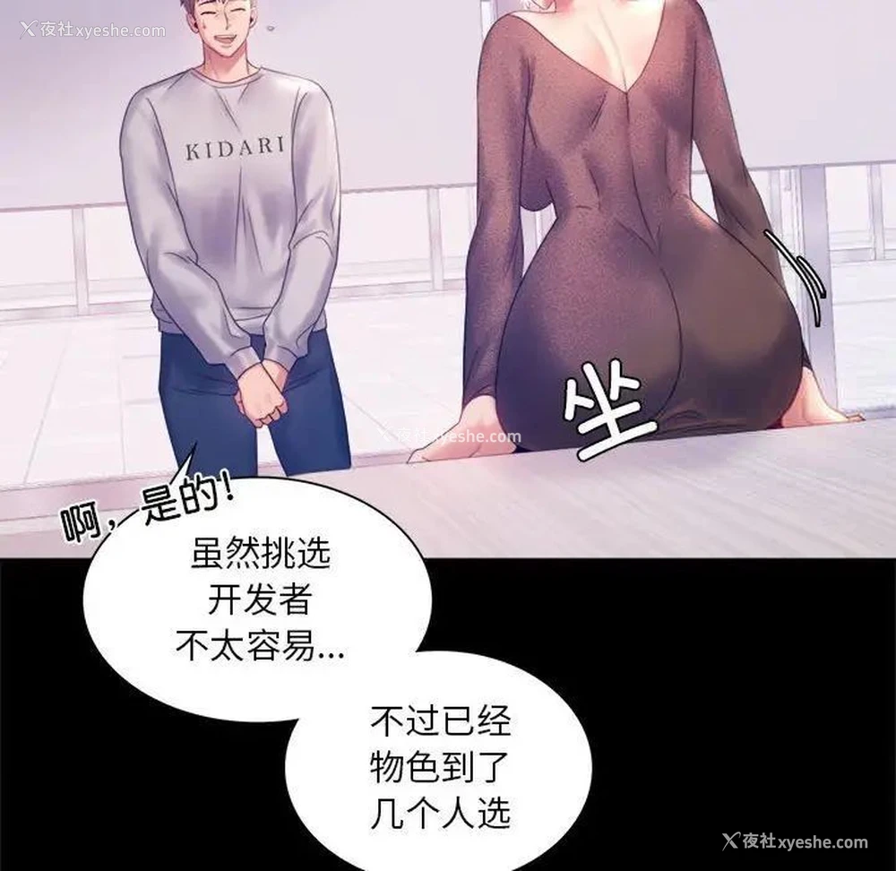 98P - 背叛的开始