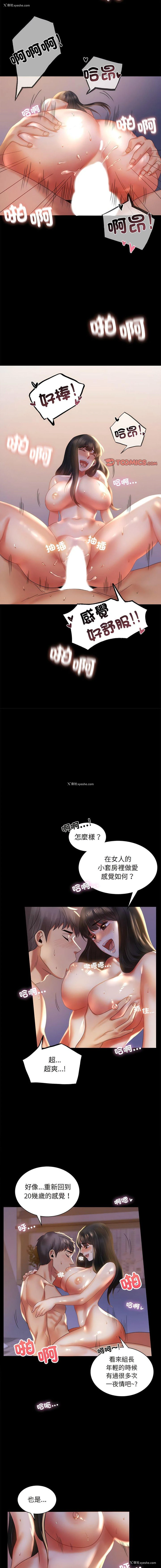 10P - 背叛的开始