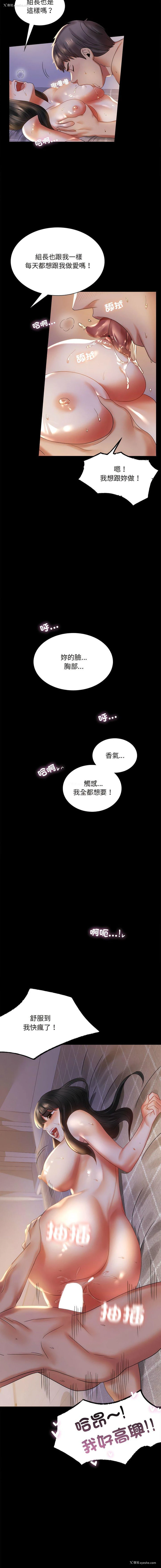 12P - 背叛的开始