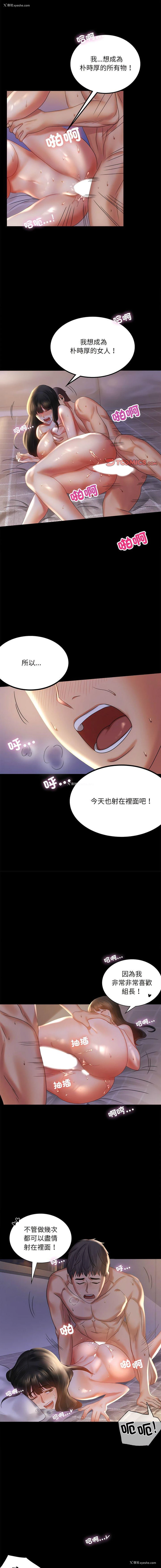 13P - 背叛的开始