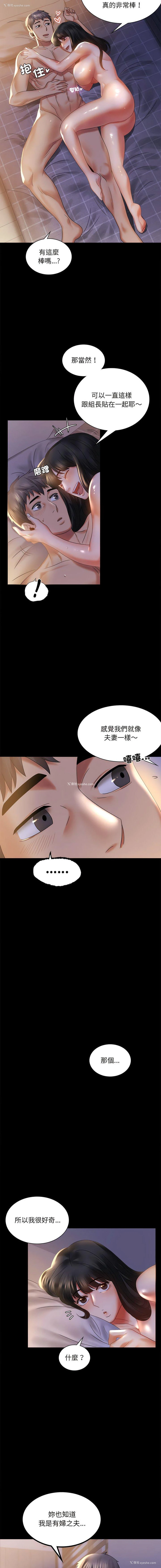 17P - 背叛的开始