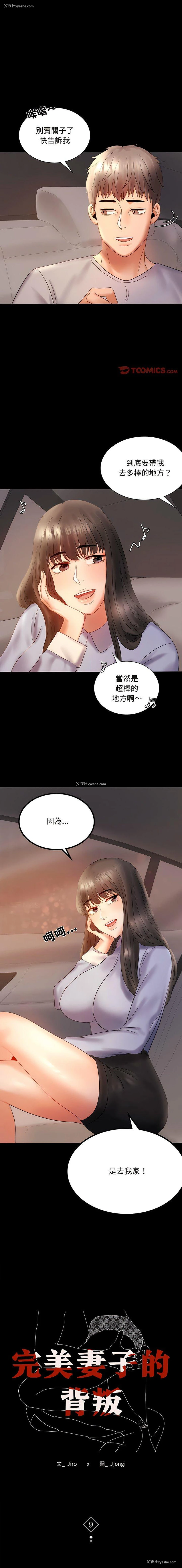 1P - 背叛的开始
