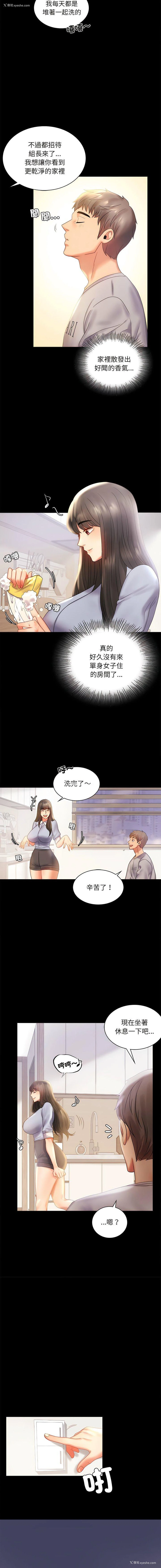 3P - 背叛的开始