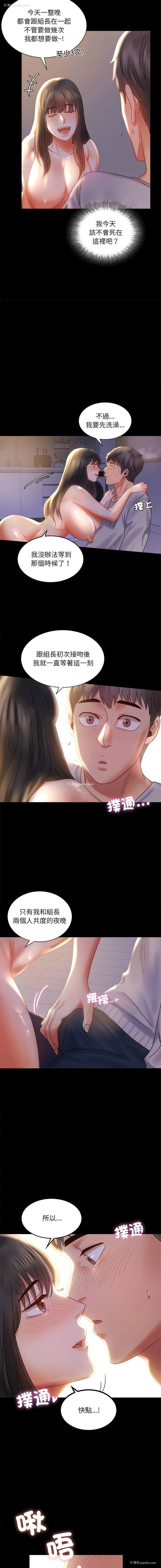 6P - 背叛的开始