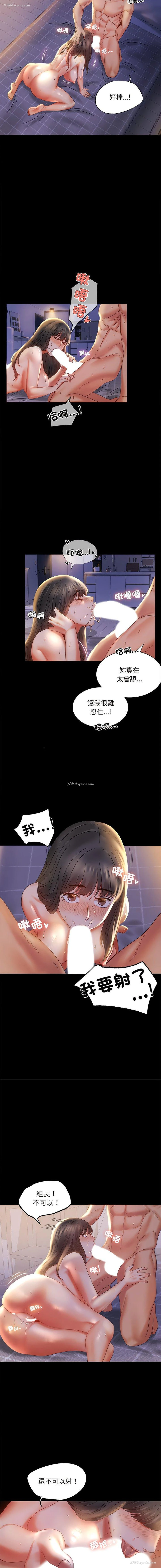 8P - 背叛的开始