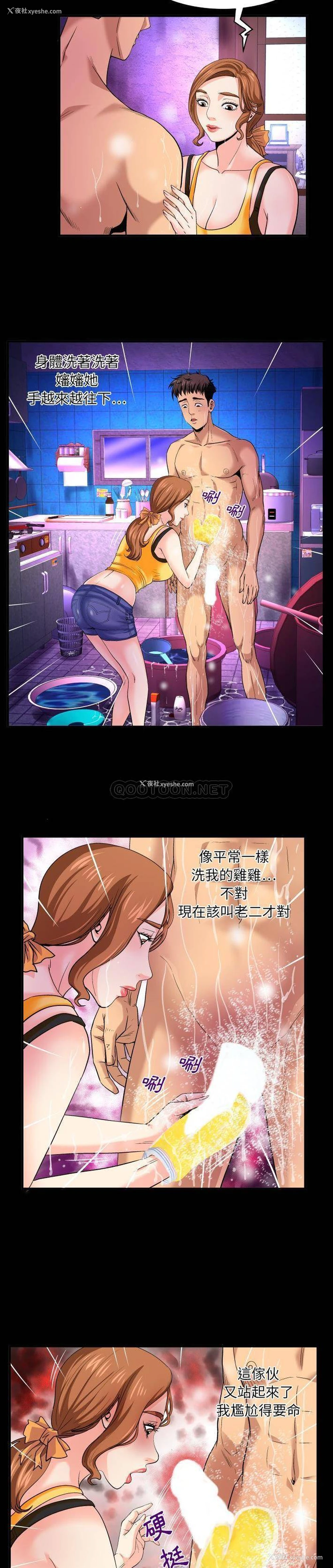 14P - 婶婶