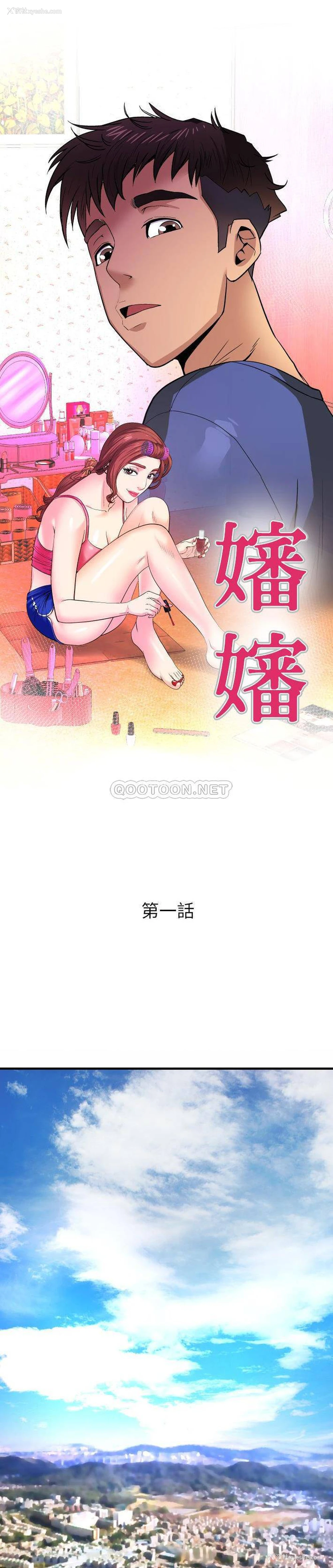 1P - 婶婶