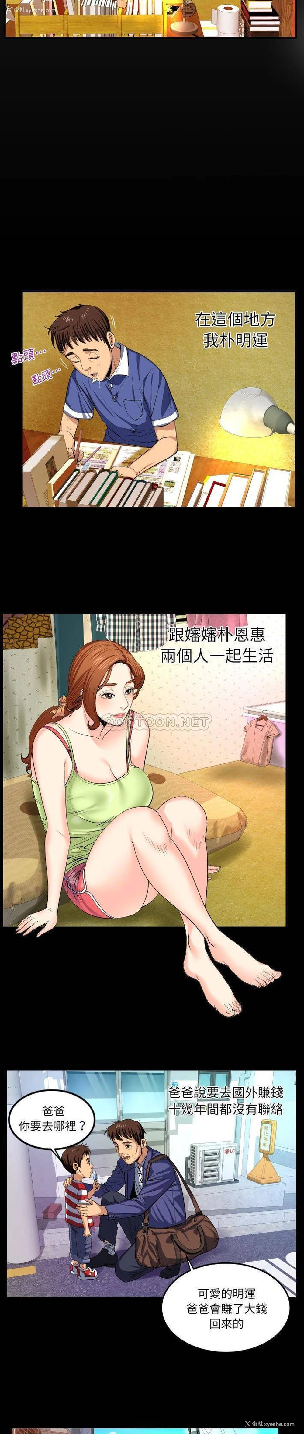 3P - 婶婶