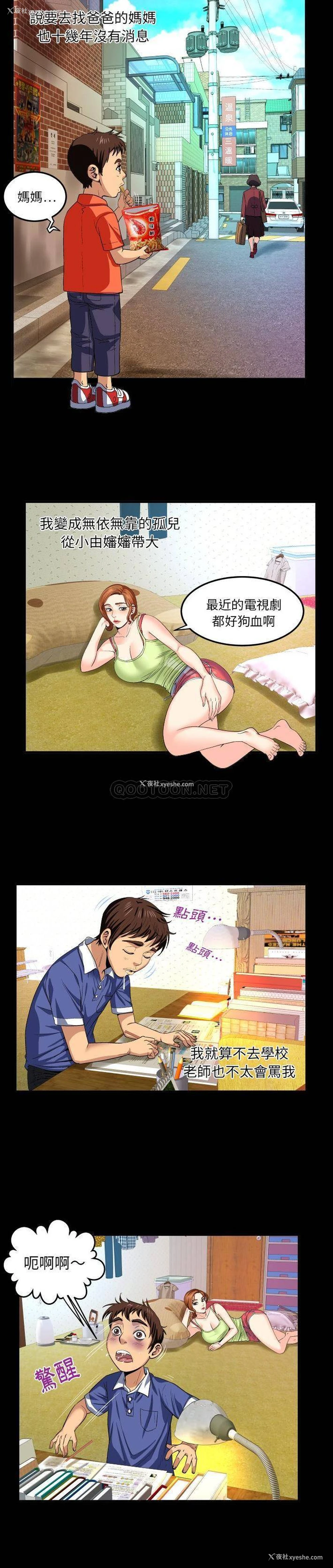 4P - 婶婶