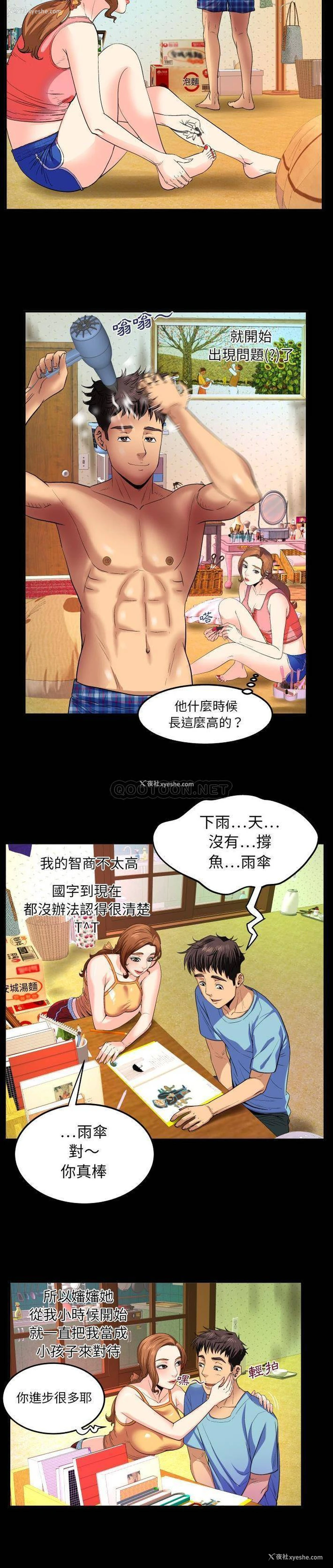 7P - 婶婶