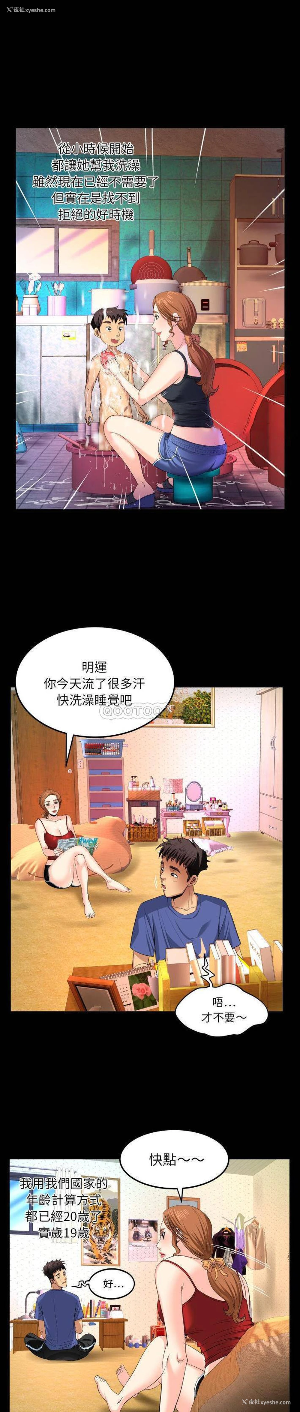 8P - 婶婶