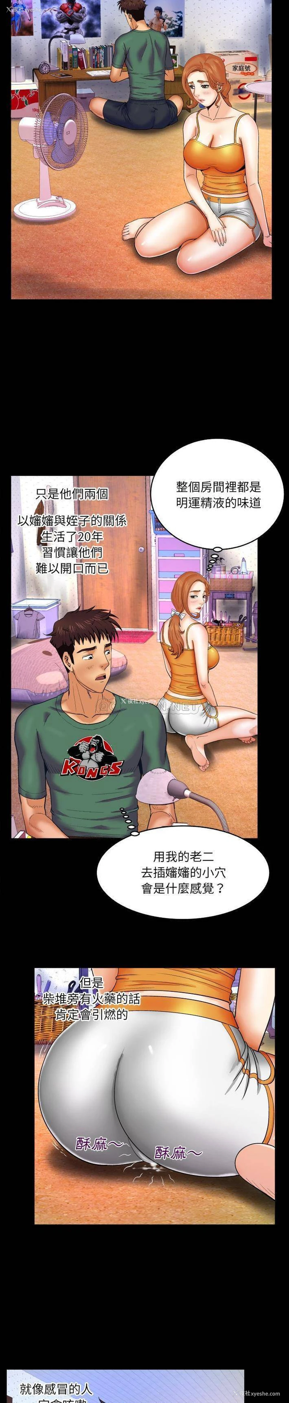 17P - 婶婶