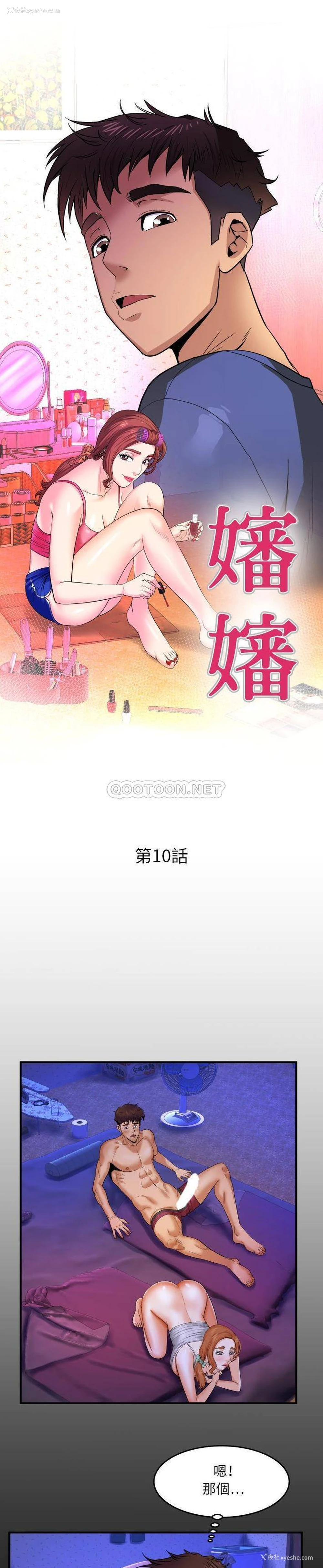 1P - 婶婶
