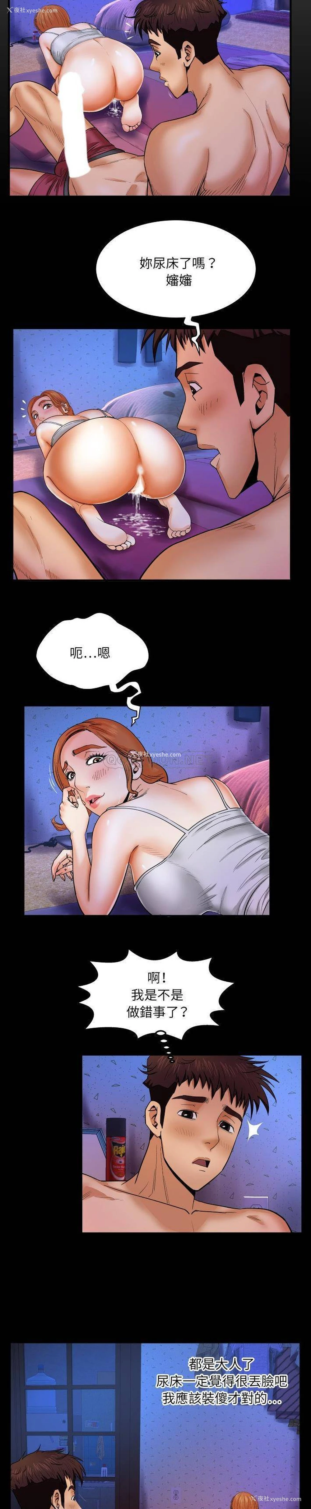 2P - 婶婶