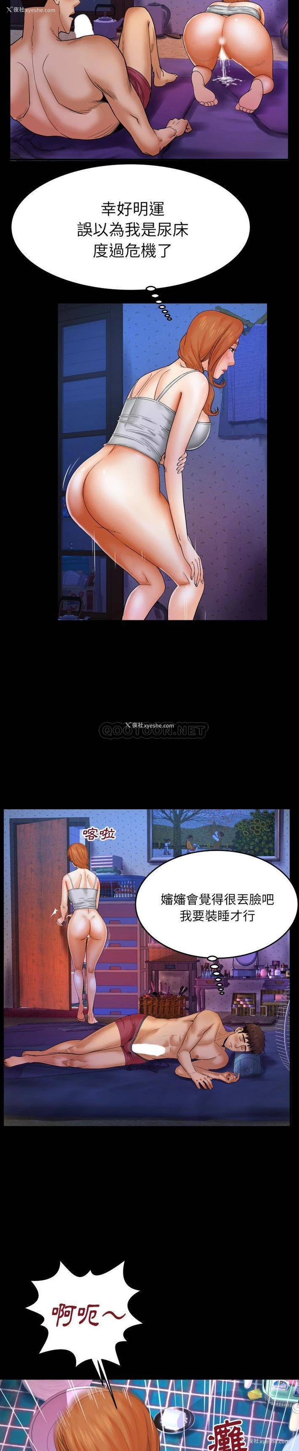 3P - 婶婶